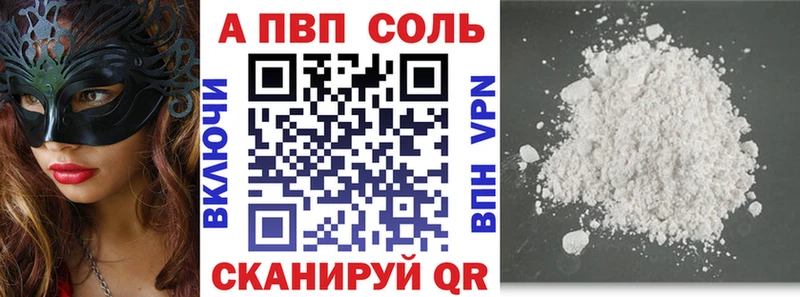 МЕГА зеркало  Каспийск  APVP кристаллы  хочу  