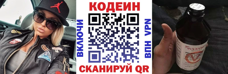 Кодеин Purple Drank Каспийск