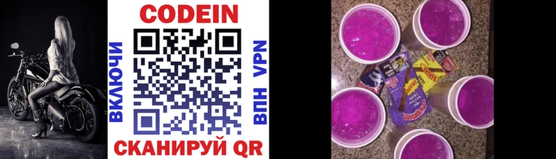 где купить   Каспийск  Кодеин Purple Drank 