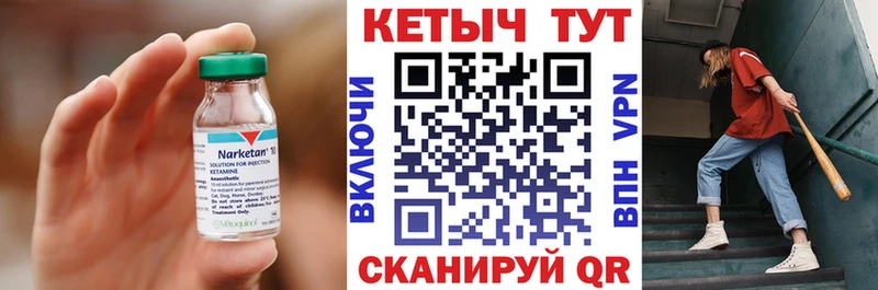 КЕТАМИН ketamine  Каспийск 