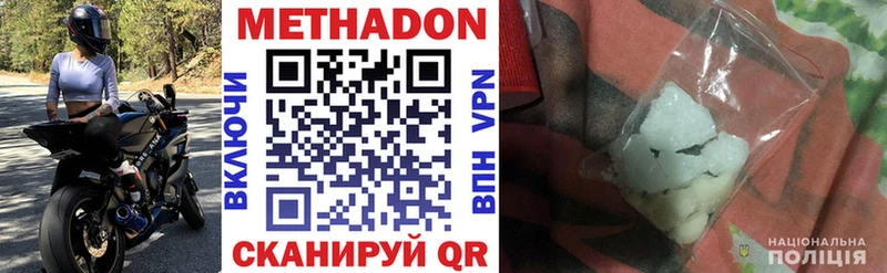 Метадон кристалл  купить закладку  Каспийск 